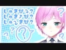 しゅきぴのイントネーションに迷う夕陽リリ【にじさんじ切り抜き】