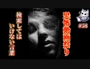 悪魔ぶって検索してはいけない言葉を検索してみた#58【アベックの絵馬めくりなど】