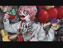 エリカとピエロ　feat.初音ミク
