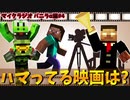 【マイクラジオ】最強の匠は誰か！？絶望的センス4人によるカオスラジオα！#4