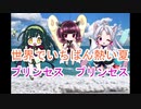 【AIきりたん】世界でいちばん熱い夏/プリンセス プリンセス【AIずん子】