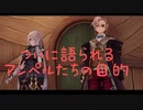 デートルの「ライザのアトリエ~常闇の女王と秘密の隠れ家~」実況プレイpart20