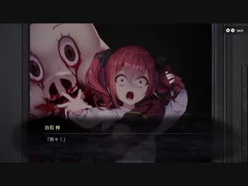ホラゲ苦手な廃深 その九(無実況)