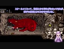 [Hellgate Tavern 2  Hack'n'slash]残された秘宝を求めて　Part6[VOICEROID実況]