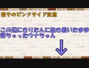 【VOICEROID劇場】カプチーノハウス・改 パート39.5【理性・Ⅱ】