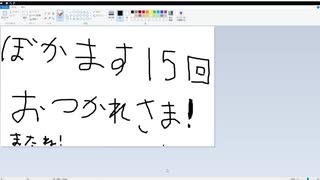 ぼかます振り返り in #にぼらじ