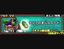 【ランプのまじんロード】DQMで育った男のドラゴンクエストタクト実況番外編その62【ドラクエタクト】