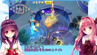【ポケモンユナイト】ポケモン知らないけどユナイトが楽しいきりたん02【VOICEROID実況】