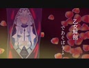 乙女解剖 Covered by 可不