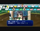 【ゆっくり実況】栄冠ナインで夏の全国制覇part最終回【パワプロ2020】