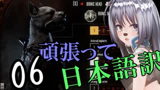 【頑張って日本語訳】Necromunda: Hired Gun　0６【夜のお兄ちゃん実況】