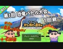 【楽しく実況!】▼おバカで最高の夏休みだゾ▼クレヨンしんちゃん オラと博士の夏休み ~おわらない七日間の旅~【十八日目】