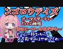 【周央サンゴ】ン　ゴ　ロ　ウ　デ　イ　ズ