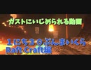 【Minecraft /#ぷんくら3】ひたすらガストにいじめられます。グラブルのサマーフォーチュンカード炎上の続報！【らふとくらふと編26日目】