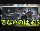 『アークナイツ』 R6Sコラボガチャ【ゆっくり実況】