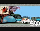 実況【大神 絶景版】パート29「やってしまった」〈ネタバレあり〉