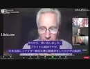 巨大権力と戦う　Dr ピーターマカロー米国 循環器専門医とライナーフルミッヒ弁護士　 乳児への影響　卵巣と不妊