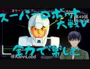 スーパーロボット大戦Vを思いっきり楽しむ新人【第４９話】落日の星～前編