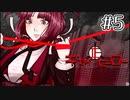 [ギセイヒーロー]正義をかけた推理デスゲーム#5