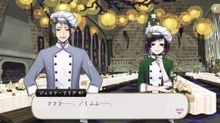 【ツイステ】NRCマスターシェフ〜豆と人生〜イベント　エピソード2 『感想を聞こうかな』ストーリー 【プレイ動画】 【Twisted-Wonderland】