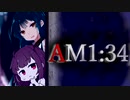 AM1:34【VOICEROID劇場】