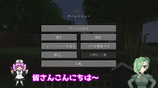 がんばらない!!Minecraft　第一話『反省してて』