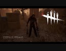 【DBD】ヒルビリー難しい！！【デッドバイデイライト】