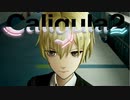 【実況】再び楽園から現実までの帰宅部活動記録【Caligula2】Part37