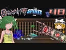 【ゆっくり実況】この厄災の只中で part48【Terraria Calamity&Spirit】