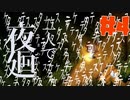 【二人でホラゲ】お尻プリンプリンのサイpart4