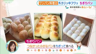 餃子もパンもフライパン1つ！簡単“ワンパン”料理