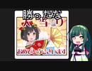 【デレステ】納税ガシャの時間だああああああああああああ！Part22【VOICEROID実況】
