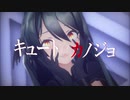 【MMD】キュートなカノジョ / Sour式初音ミク