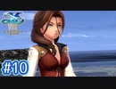 #10【イースⅧ】忘れられない冒険を君と【実況プレイ】