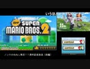 【ノンケのねねし１１周年記念】Newスーパーマリオブラザーズ２ part1【生放送アーカイブ】