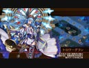 【城プロRE】冷涼誘う夕闇の -絶壱- 難 6改以下3人 平均Lv49.3