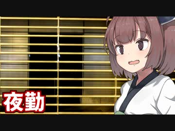 東北きりたんが地下駐車場で夜勤する話【Night Guard】