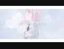 正夢デエト / koyori (covered by 薄氷いより)〖オリジナルMV〗