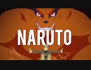 【MAD】それでは、また明日【NARUTO】
