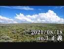 ショートサーキット出張版読み上げ動画6987