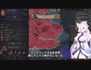 【Crusader Kings3】バンバラ家再び Part28