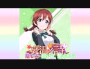 【ニコカラ】哀温ノ詩（vocal cut）
