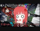 【PSO2NGS④】アルファリアクター拾う茸