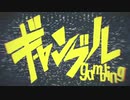 ギャンブル/syudou  歌ってみた