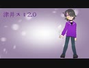 【UTAU音源配布】クイーンオブハート【津井スミ】