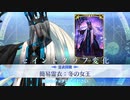 【FGO第二部6章 霊衣開放】『冬の女王』モルガン宝具＋EXモーション スキル使用まとめ【Fate/Grand Order 妖精円卓領域アヴァロン・ル・フェ】