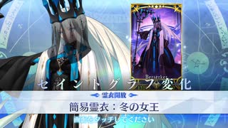【FGO第二部6章 霊衣開放】『冬の女王』モルガン宝具＋EXモーション スキル使用まとめ【Fate/Grand Order 妖精円卓領域アヴァロン・ル・フェ】