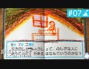 【実況】夏を満喫＊ぼくのなつやすみ２初見プレイ【part.7】