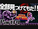 発売後に修正パッチが出まくるパワードスーツ Ver.14.0