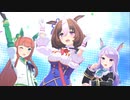 【ウマ娘】1080p高画質 Make debut!【メイショウドトウ・サイレンススズカ・メジロマックイーン】